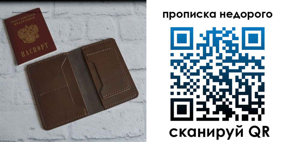 временная регистрация в квартире в Меленках