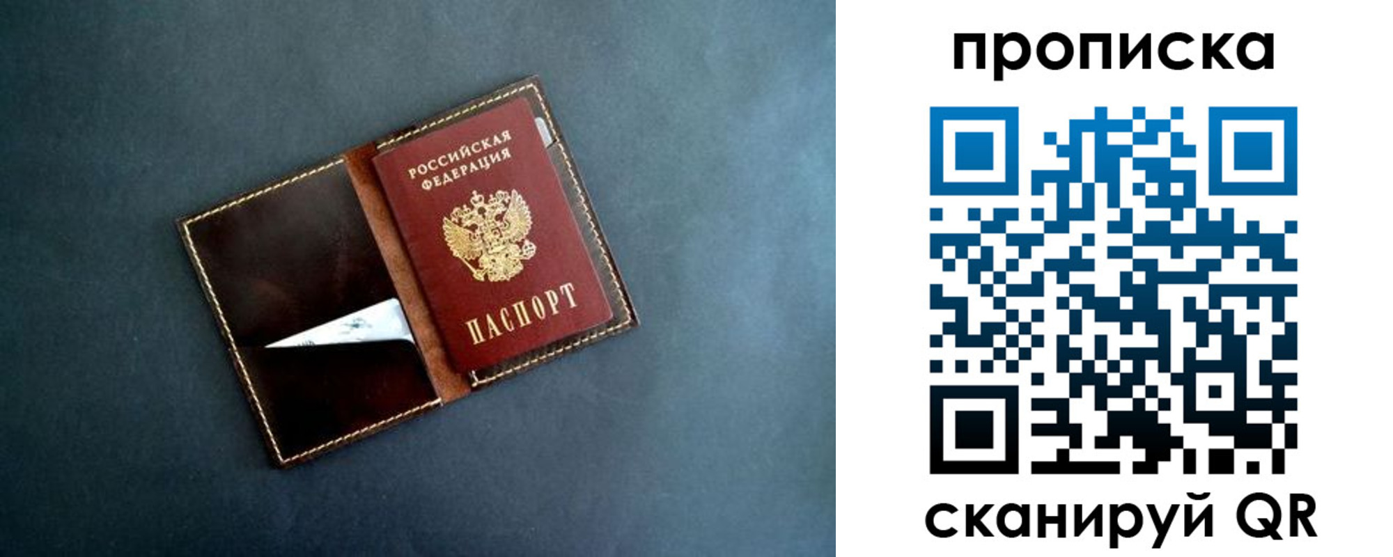 прописка 2025 в Меленках