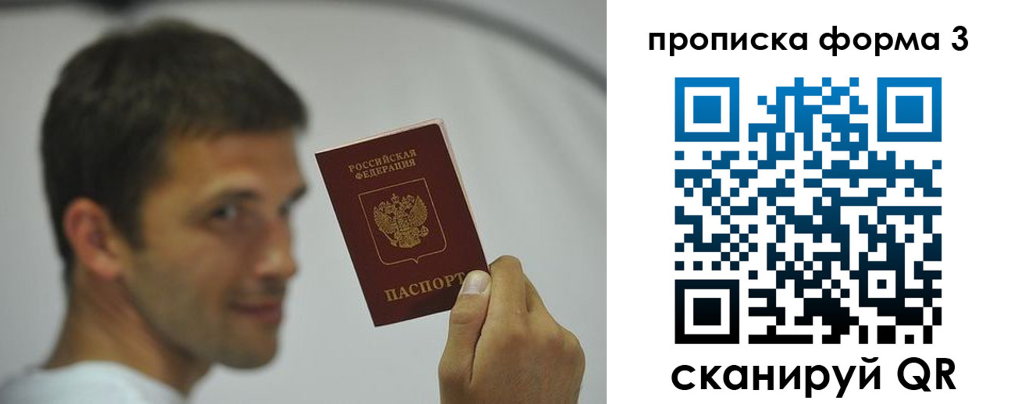 временная регистрация гарантия в Меленках