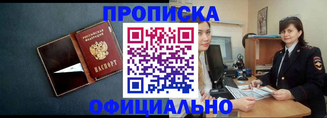 временная регистрация поиск в Меленках