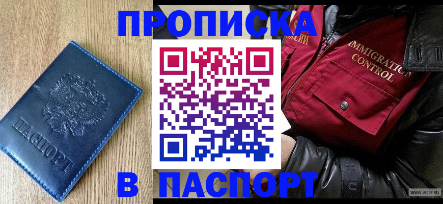 временная регистрация собственник в Меленках