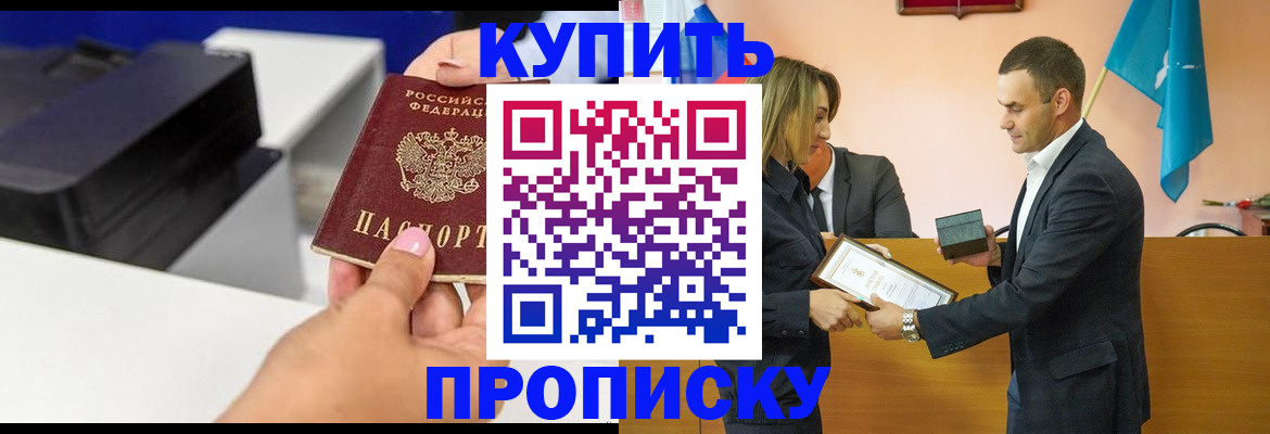 временная регистрация надежно в Меленках