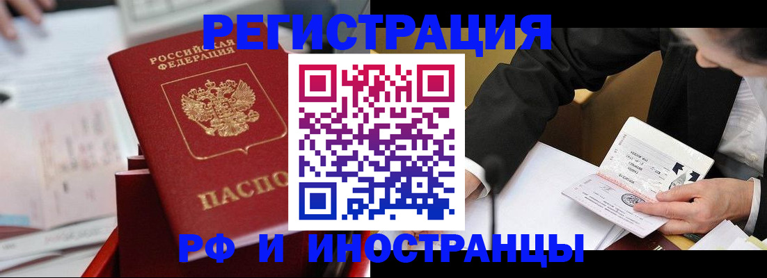 временная регистрация поиск в Меленках