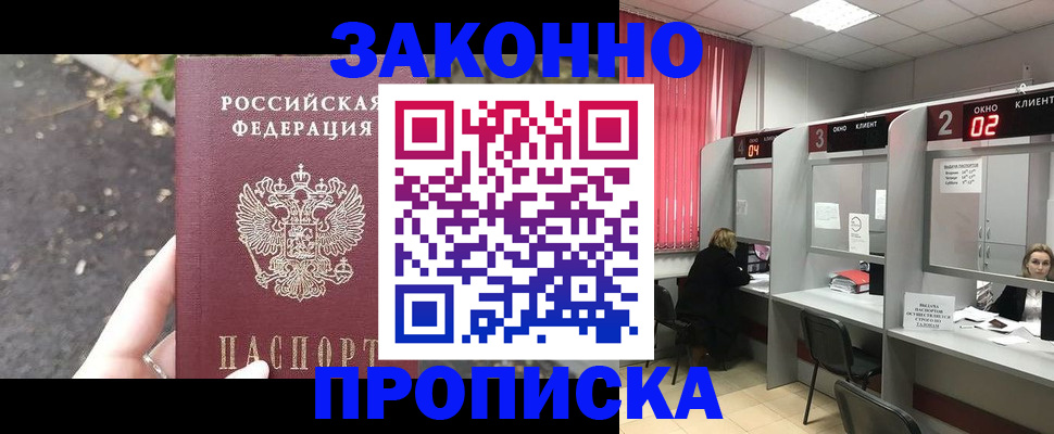 прописка для школы в Меленках