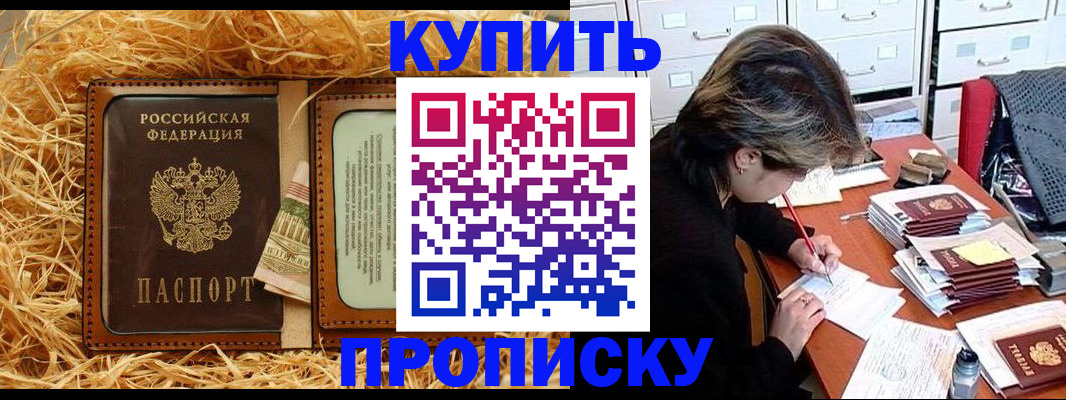 временная регистрация 2025 в Меленках